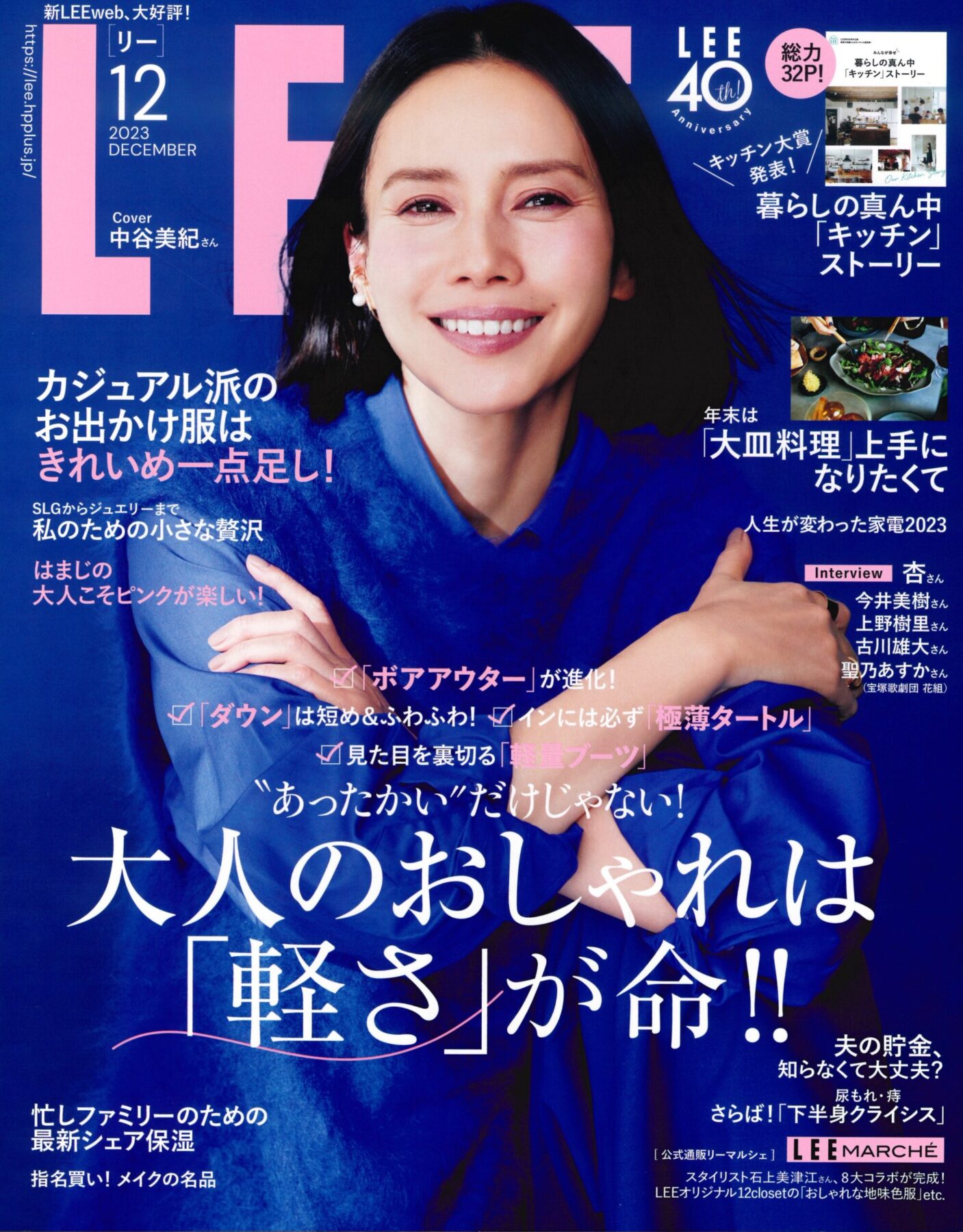 集英社【LEE】 | Fibonacci inc. | 株式会社フィボナッチ | オーダーメイドの 販促施策をデザイン