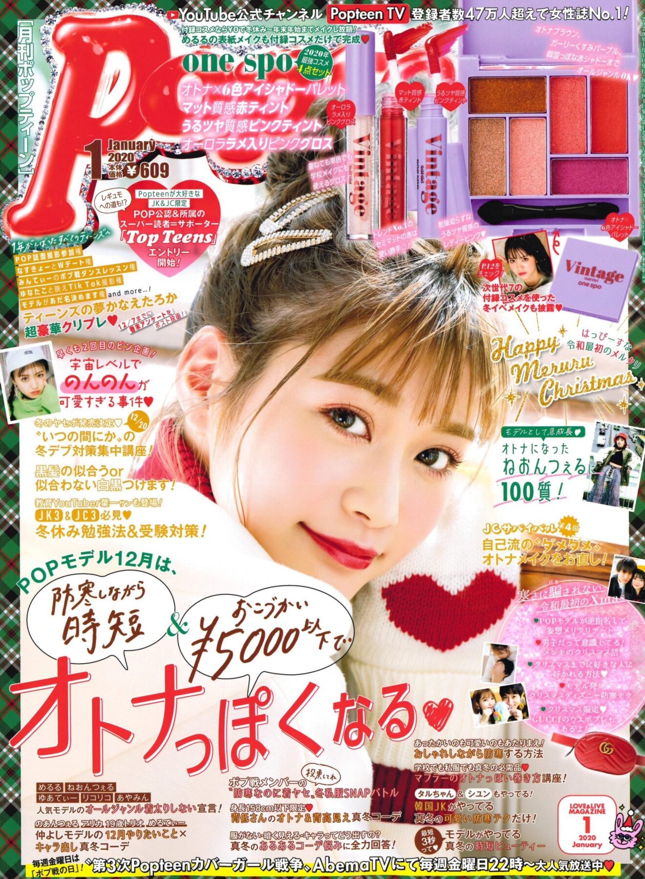月刊Popteen438～468(×462.467)2017.4～2019.10 月刊Popteen438～468